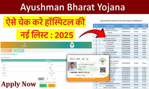 Ayushman Card Hospital List