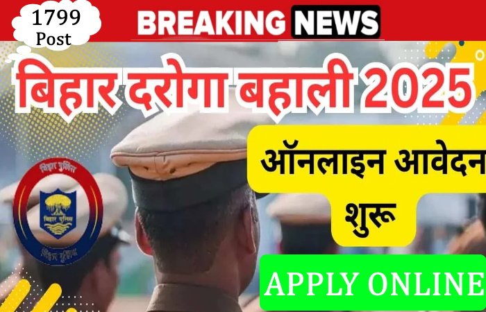 Bihar Si Police Jobs