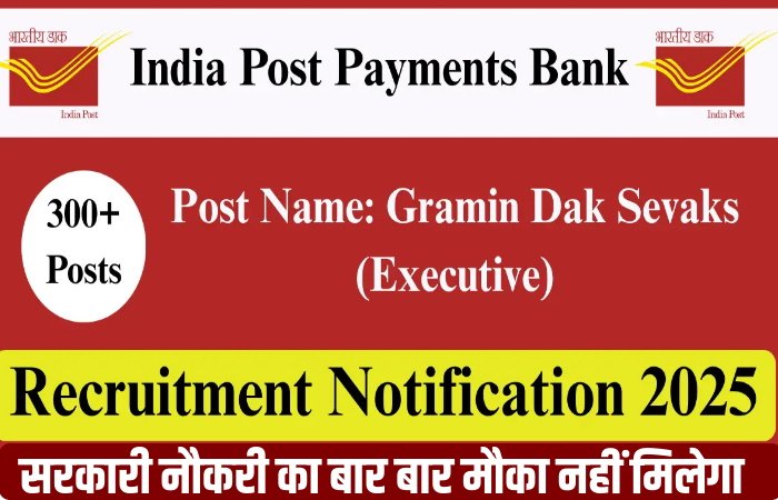 IPPB Recruitment 2025