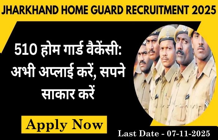 Jharkhand Home Guard Corps Recruitment 2025