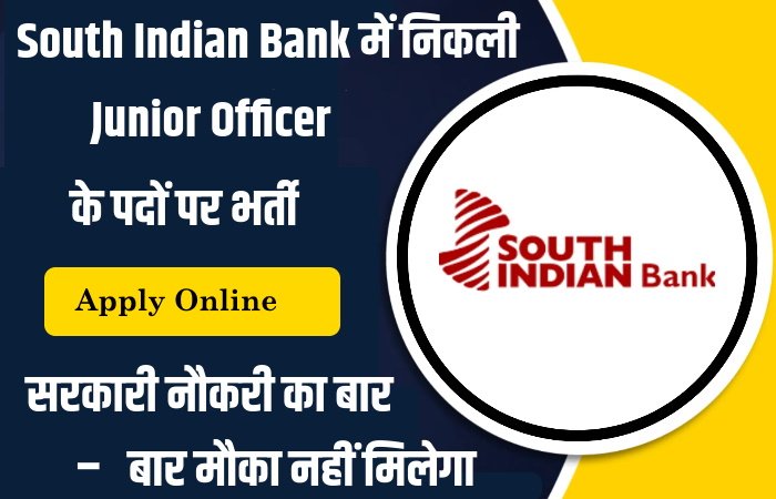 South Indian Bank Recruitment 2025 – Apply Online